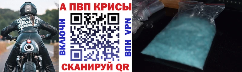 Купить закладки  Гремячинск  Alfa_PVP мука 