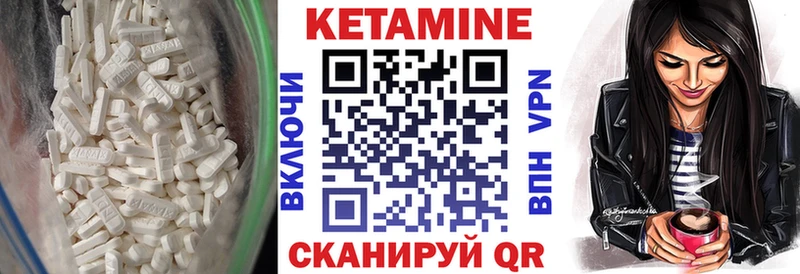 Купить  Гремячинск  КЕТАМИН VHQ 