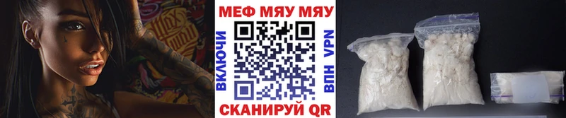 МЕФ VHQ  Купить закладки  Гремячинск 