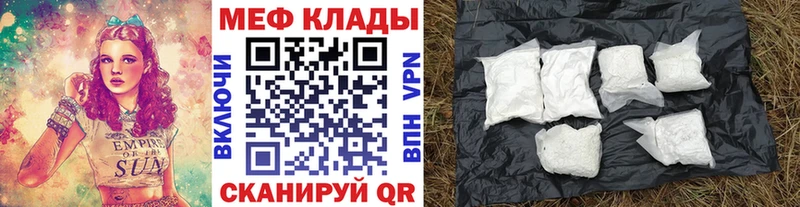 Меф мука Гремячинск