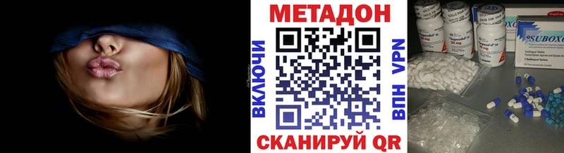 МЕТАДОН кристалл  Купить  Гремячинск 