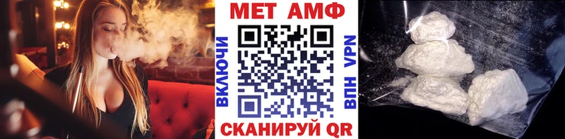 Купить где  Гремячинск  МЕТАМФЕТАМИН пудра 