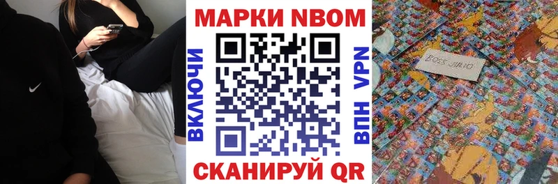 Купить где  Гремячинск  Марки 25I-NBOMe 1,8мг 